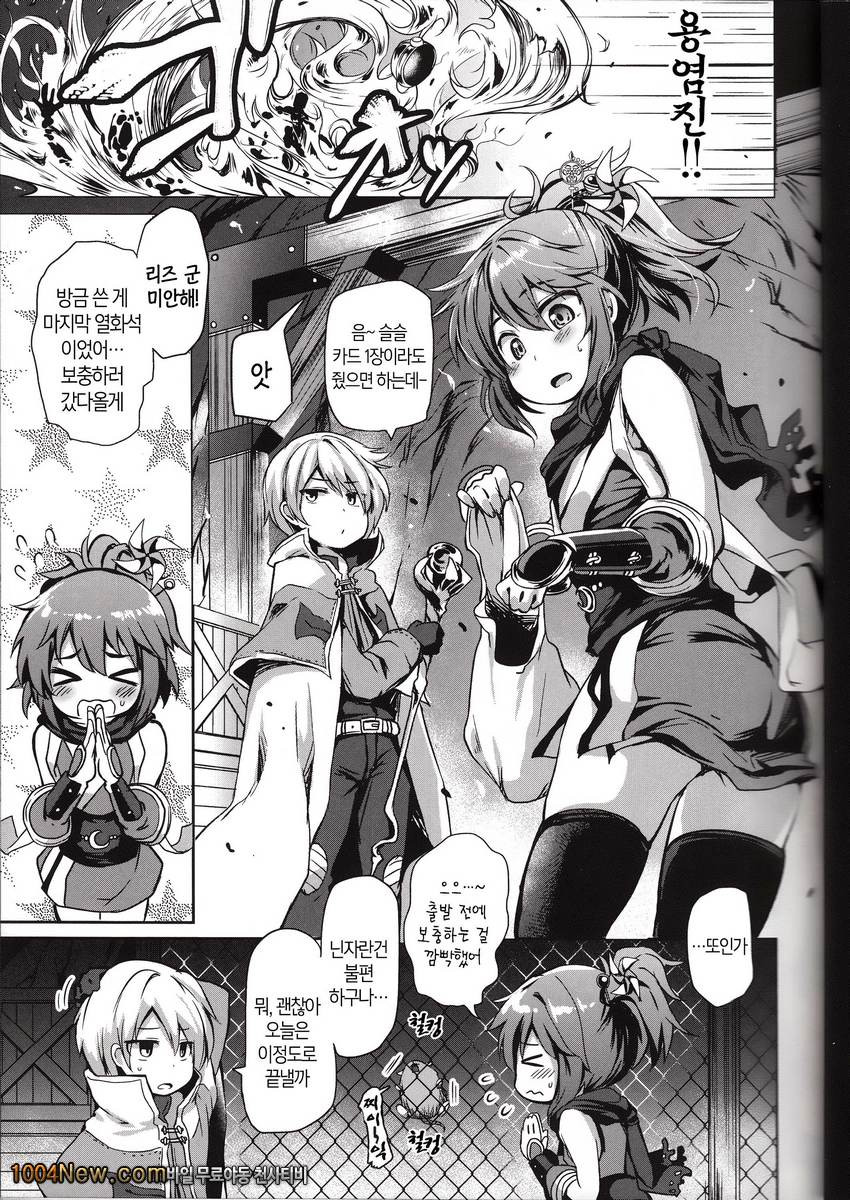 Shounen Ninja Koushoku Kitan_by 망가 이미지 #4