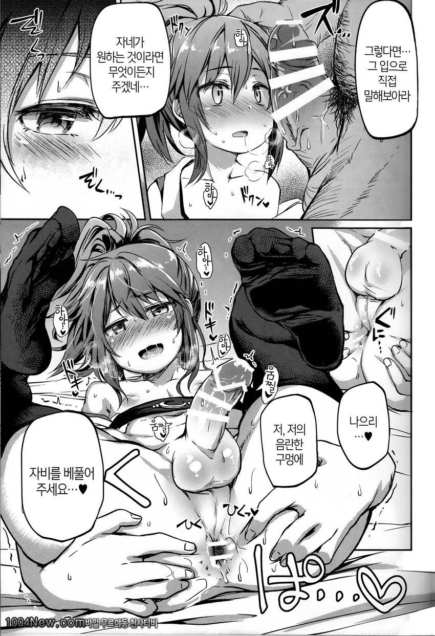 Shounen Ninja Koushoku Kitan_by 망가 이미지 #10