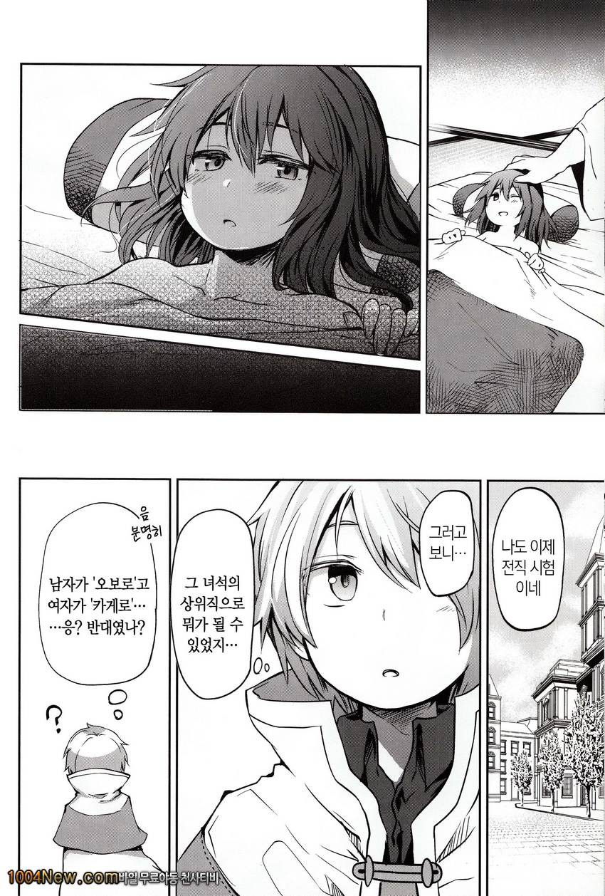 Shounen Ninja Koushoku Kitan_by 망가 이미지 #13