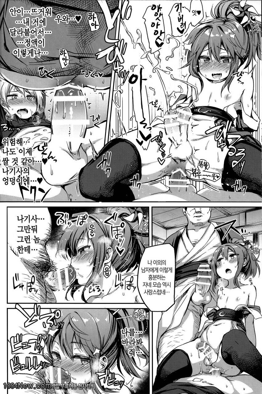 Shounen Ninja Koushoku Kitan_by 망가 이미지 #21