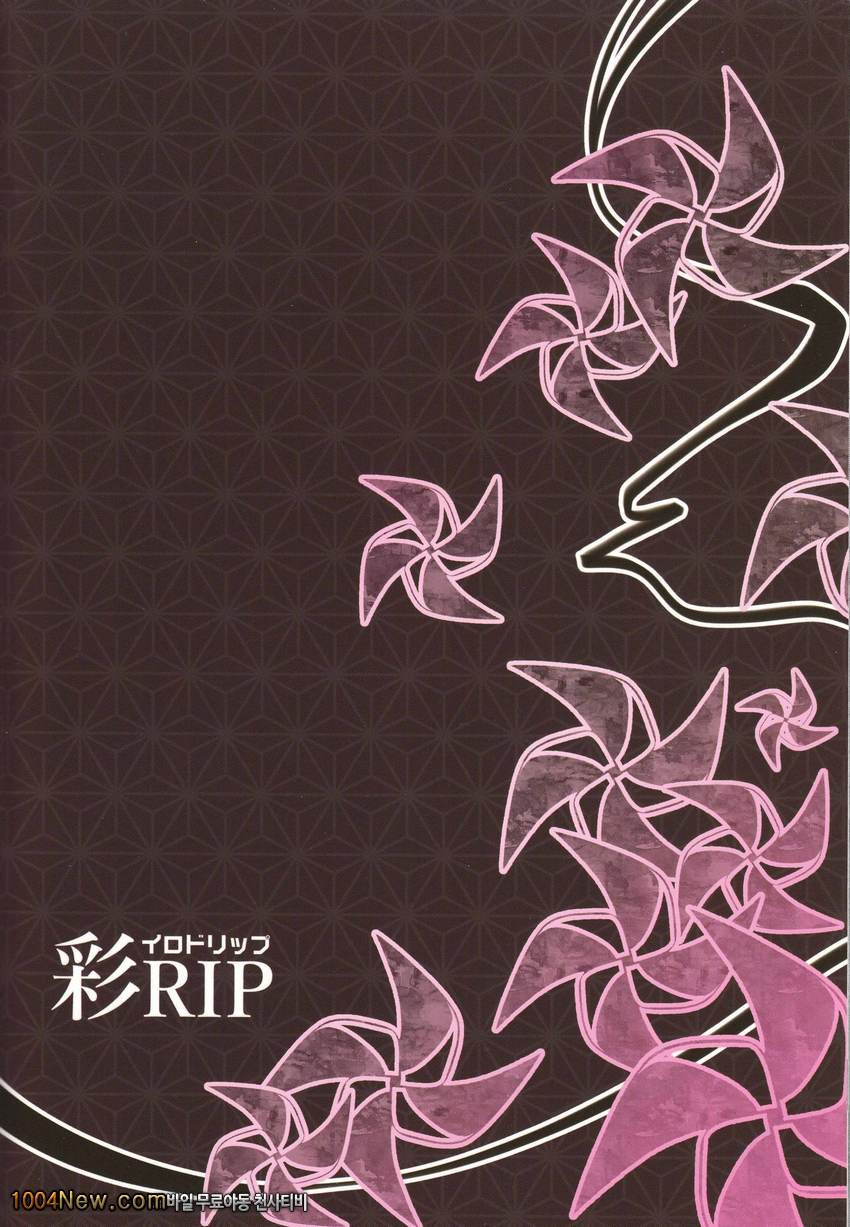 Shounen Ninja Koushoku Kitan_by 망가 이미지 #30