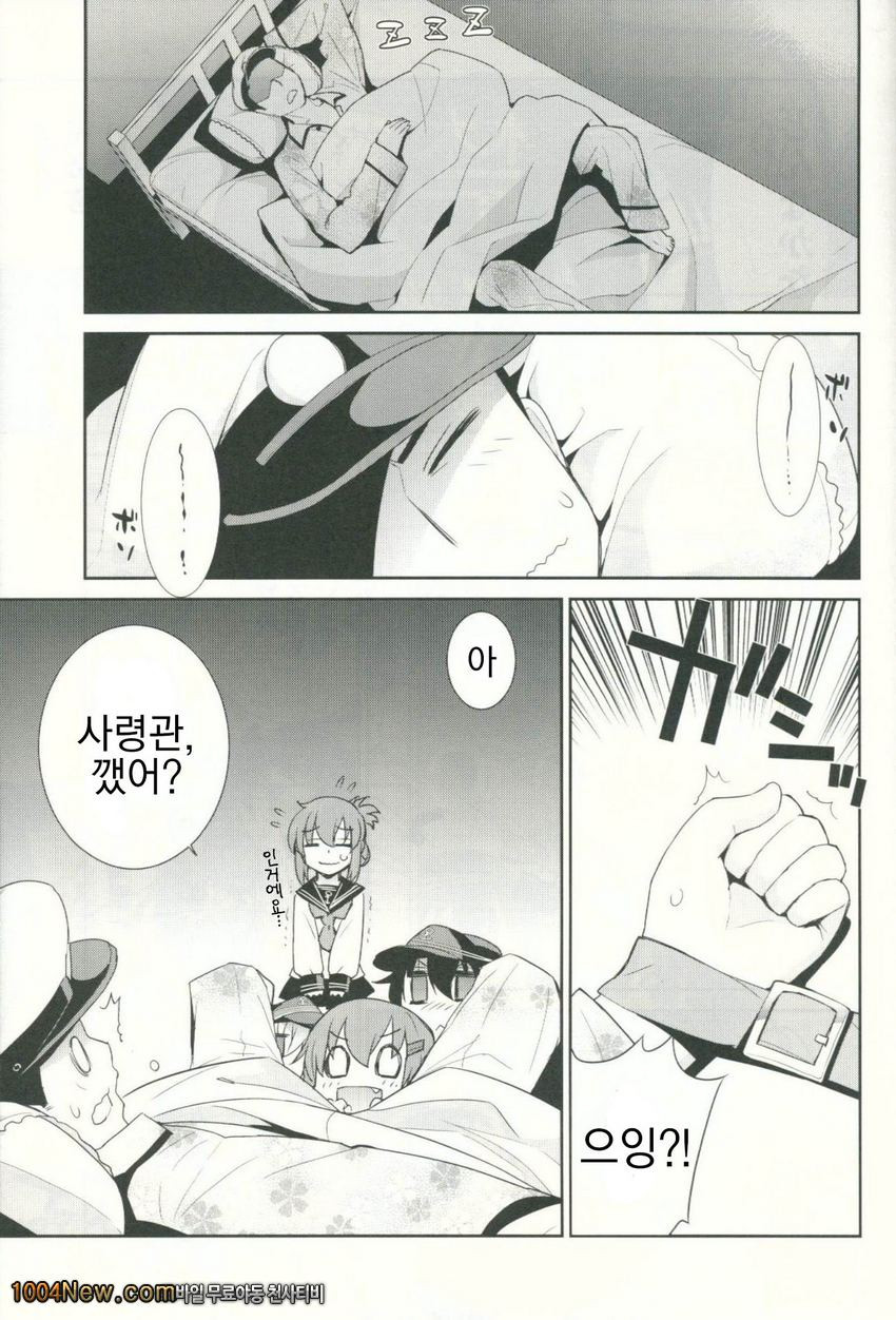 소함거포_by 망가 이미지 #4