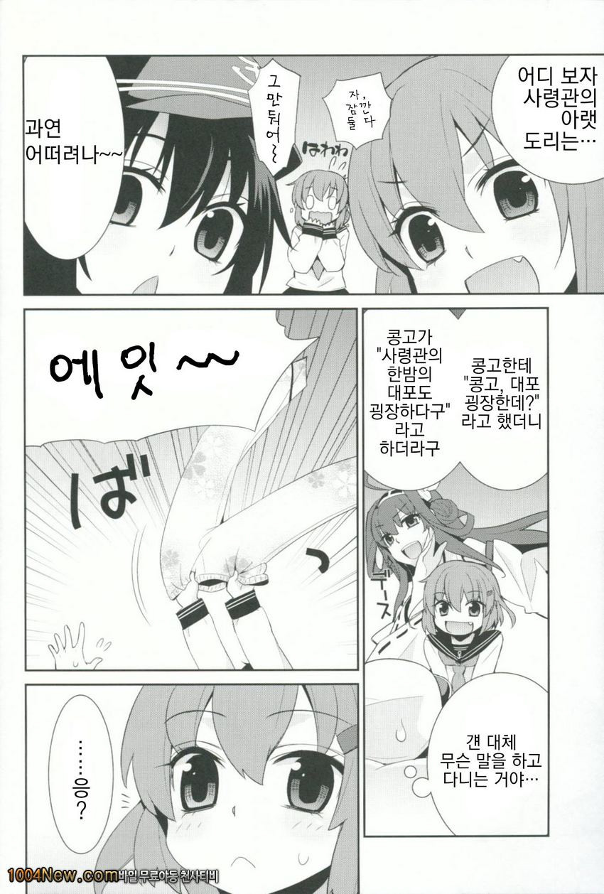 소함거포_by 망가 이미지 #5