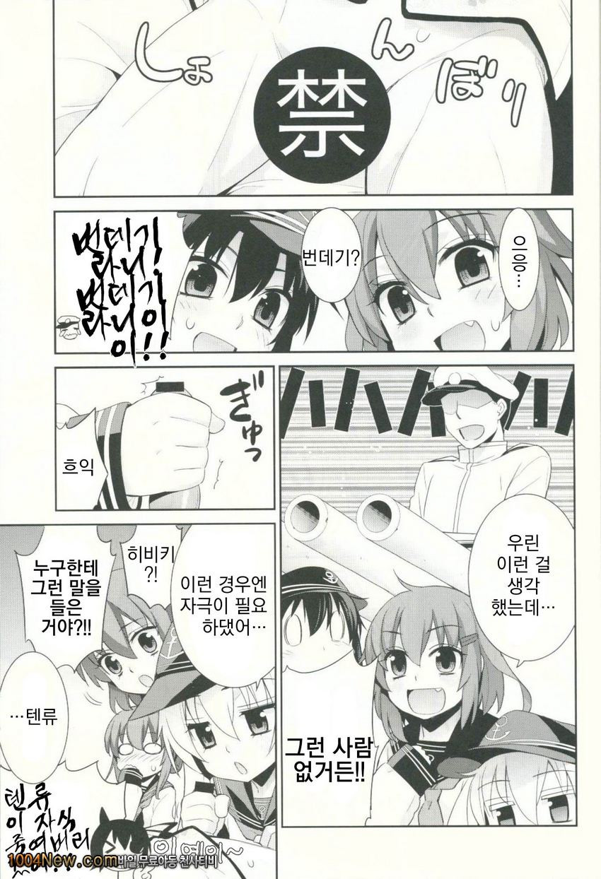 소함거포_by 망가 이미지 #6