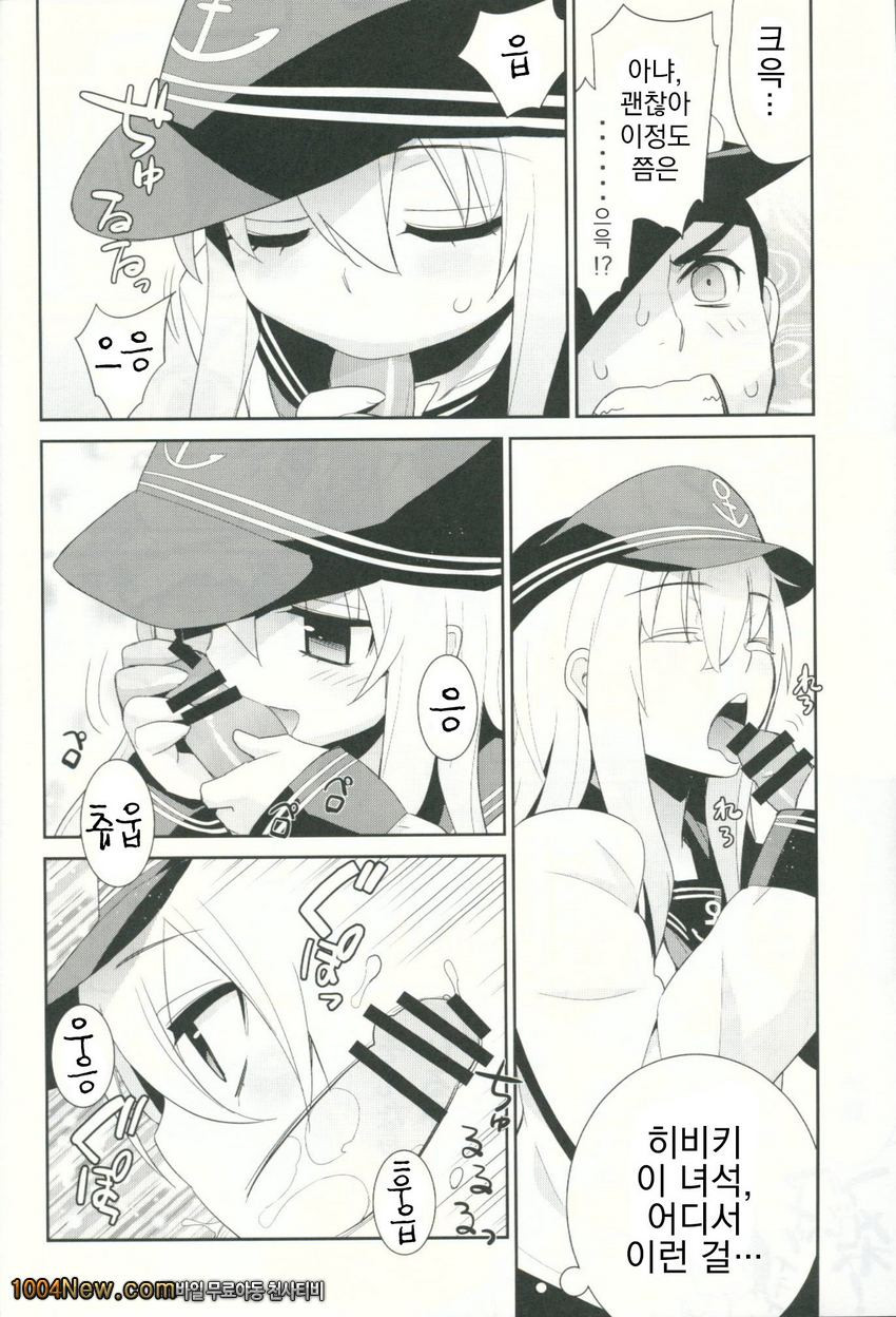 소함거포_by 망가 이미지 #7