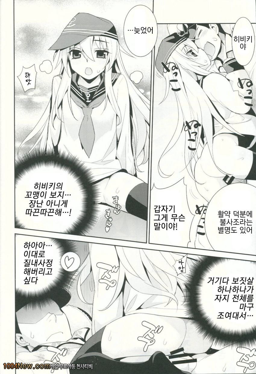 소함거포_by 망가 이미지 #9