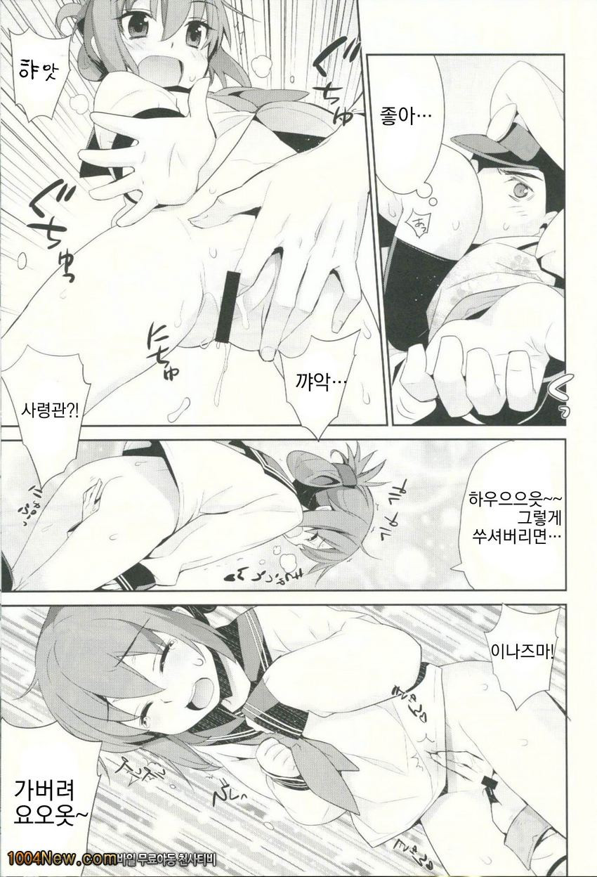 소함거포_by 망가 이미지 #14