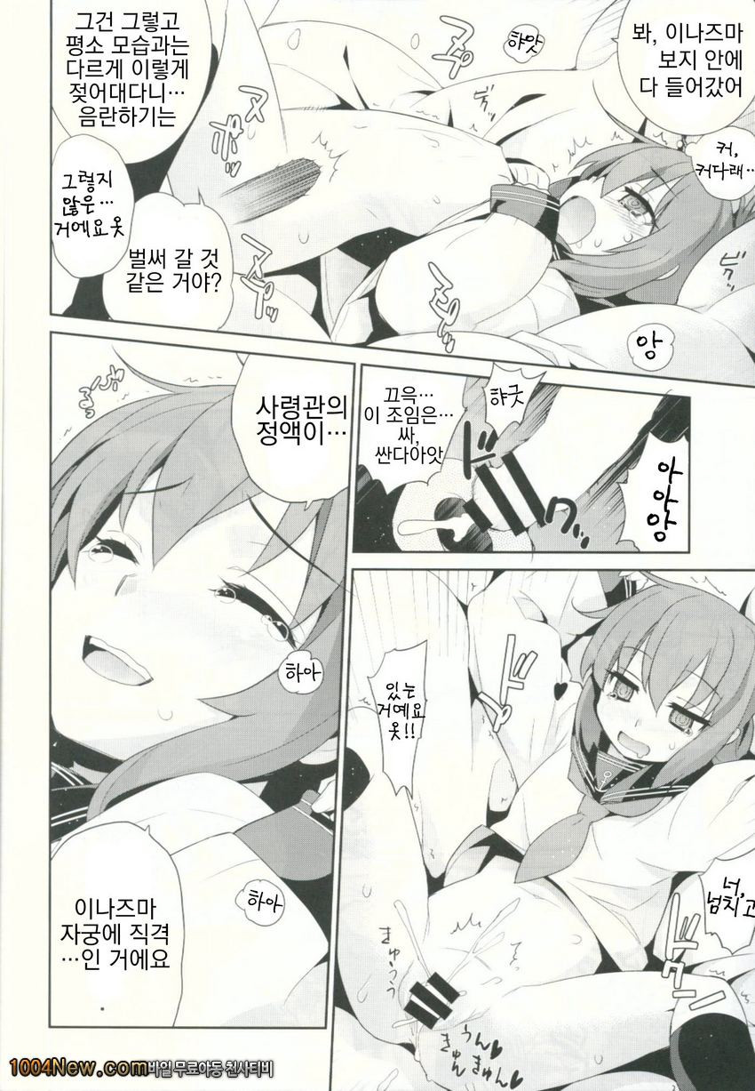 소함거포_by 망가 이미지 #21