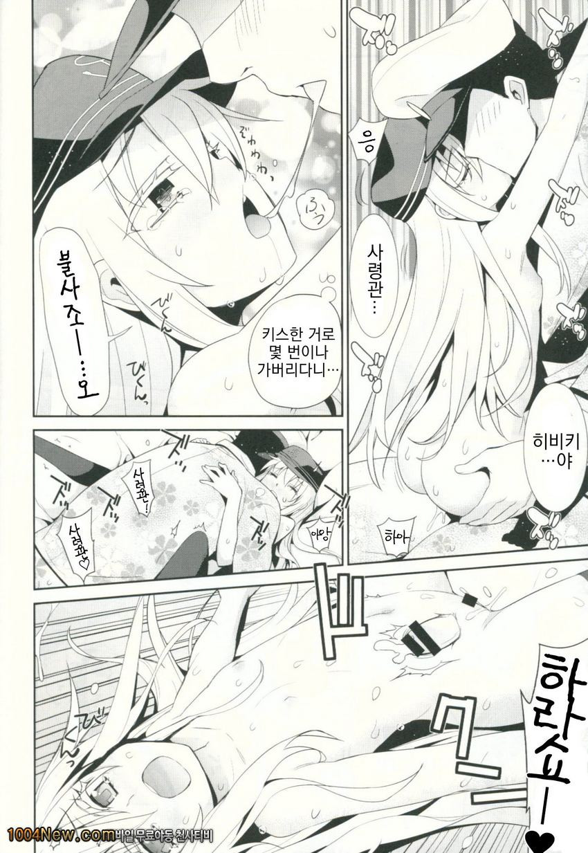 소함거포_by 망가 이미지 #23