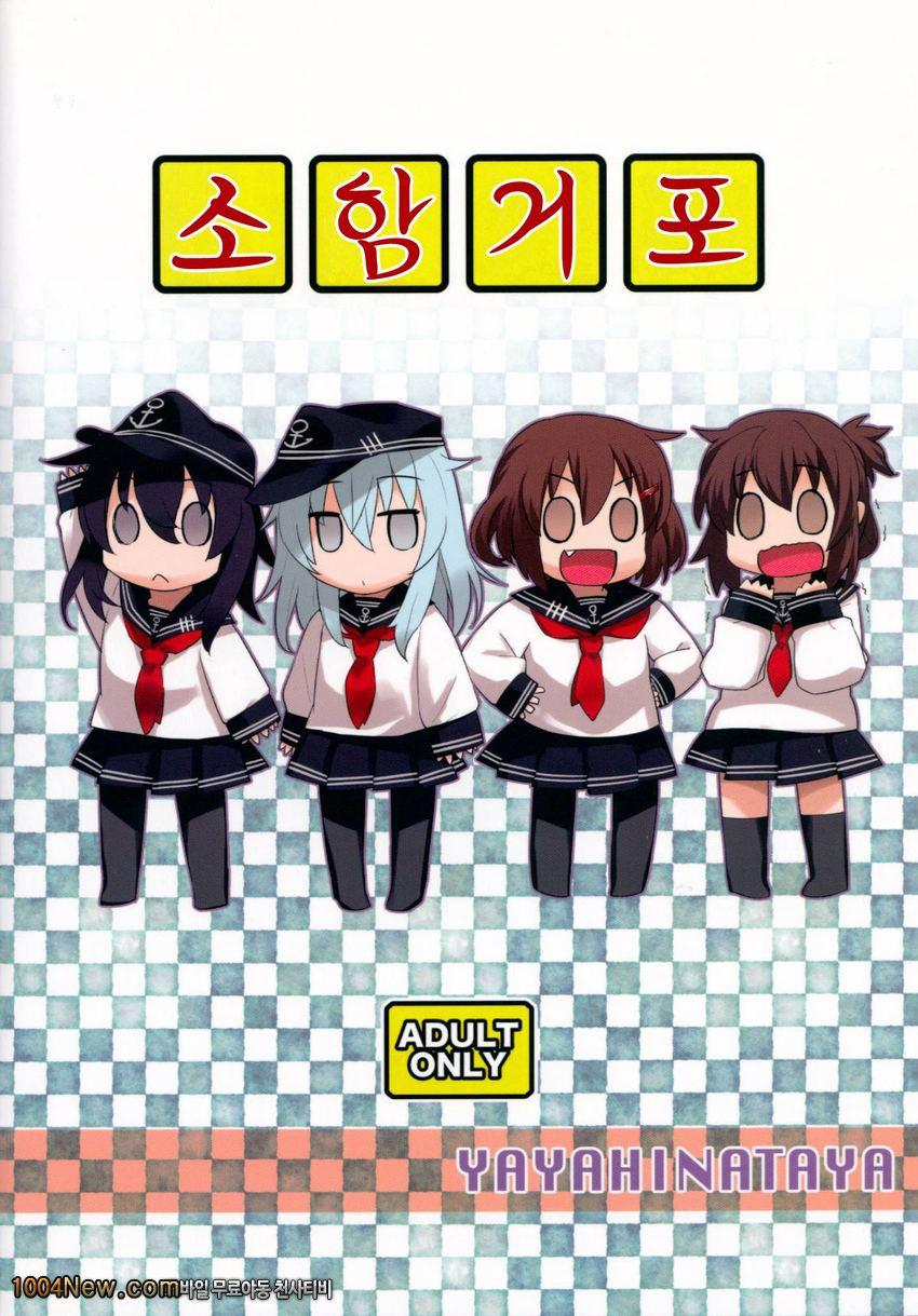 소함거포_by 망가 이미지 #26