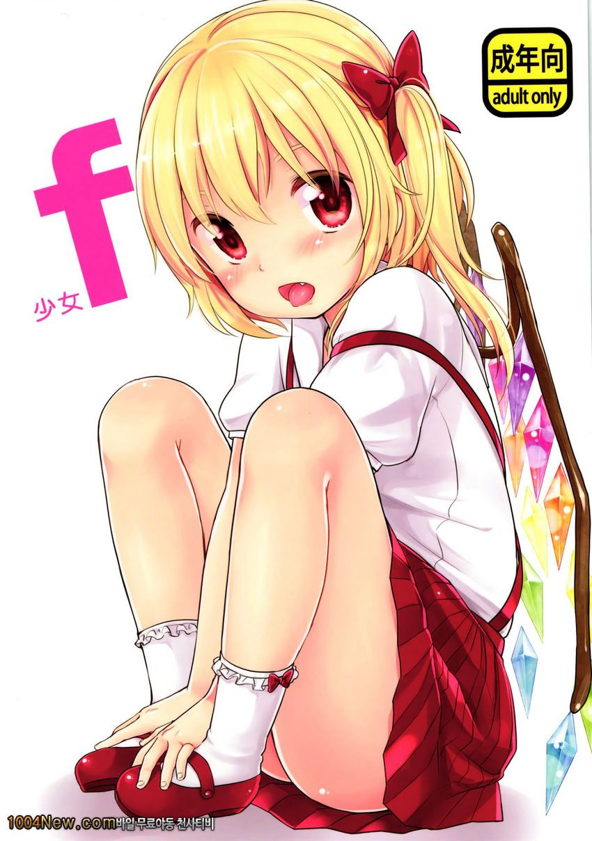 소녀 F_by 망가 이미지 #2