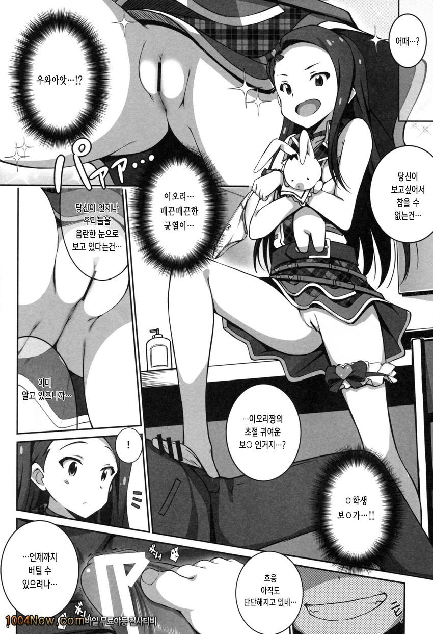Re-M@STER IDOL ver.IORI_by 망가 이미지 #5