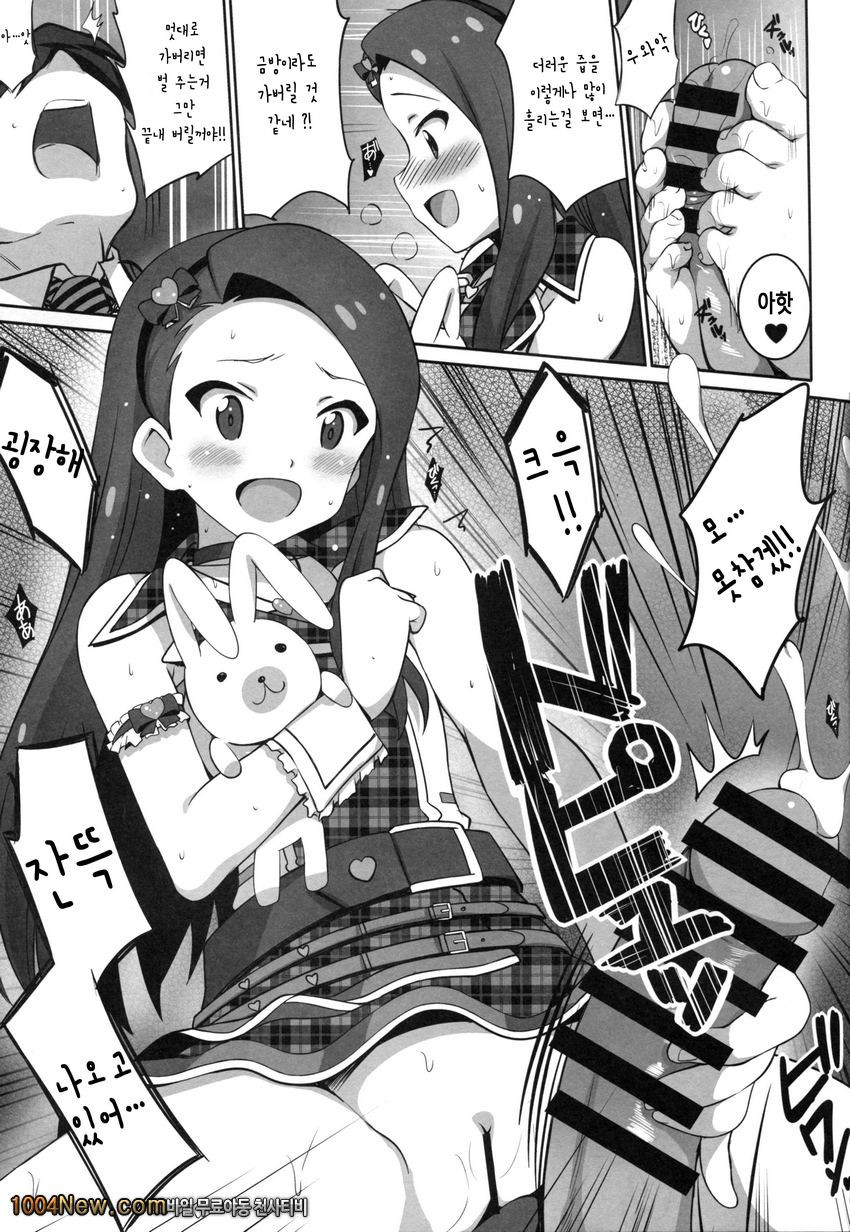 Re-M@STER IDOL ver.IORI_by 망가 이미지 #7