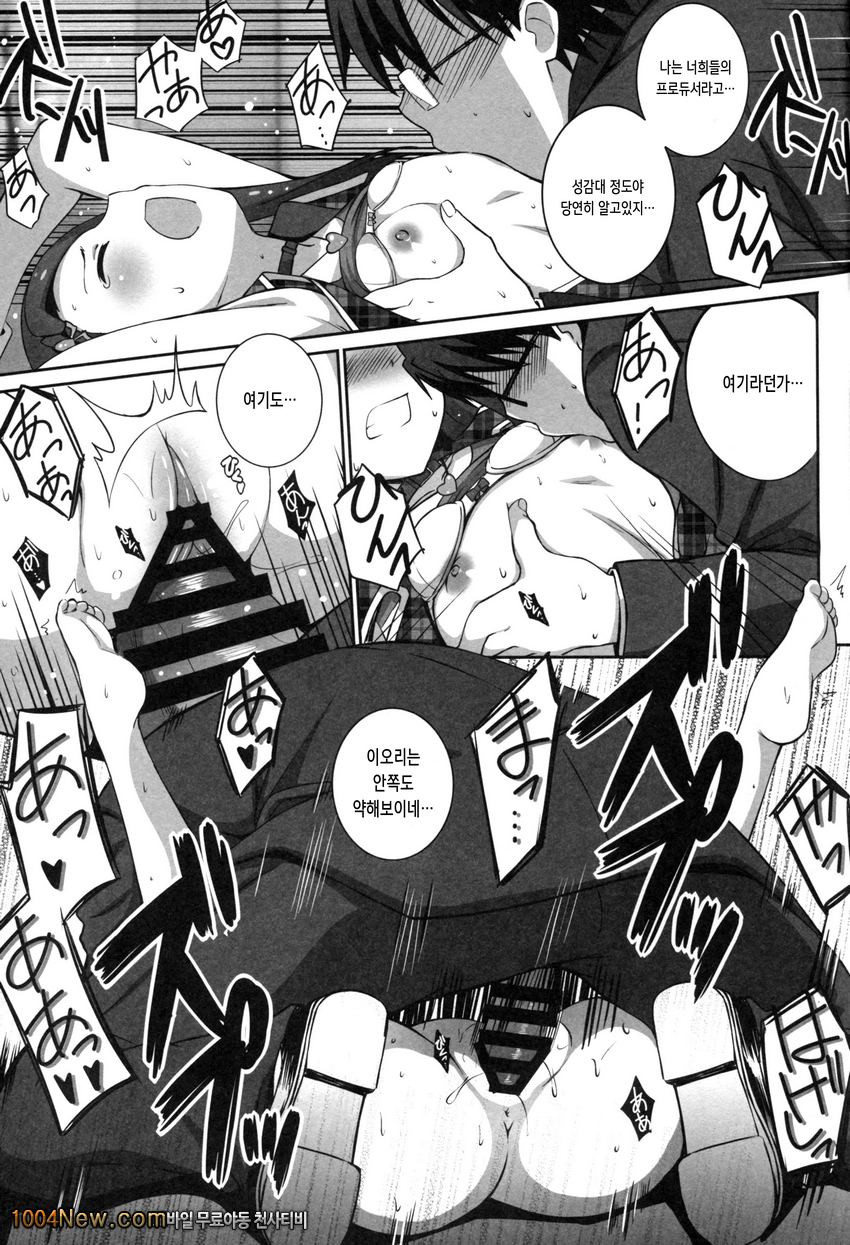 Re-M@STER IDOL ver.IORI_by 망가 이미지 #13