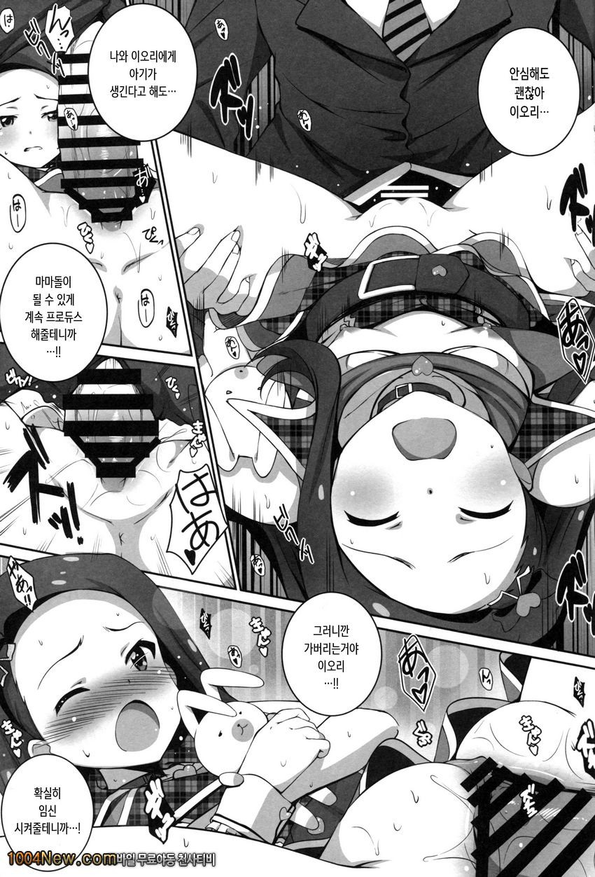 Re-M@STER IDOL ver.IORI_by 망가 이미지 #15