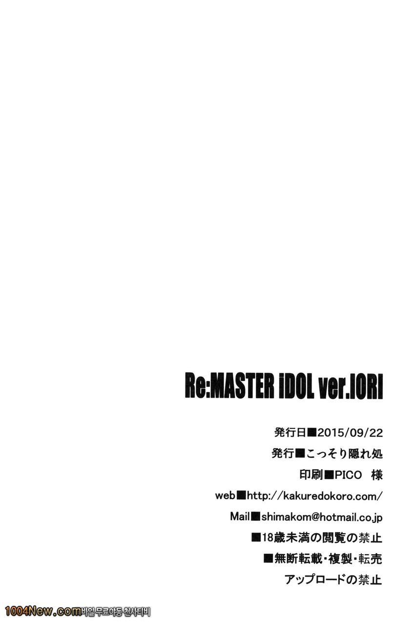 Re-M@STER IDOL ver.IORI_by 망가 이미지 #20