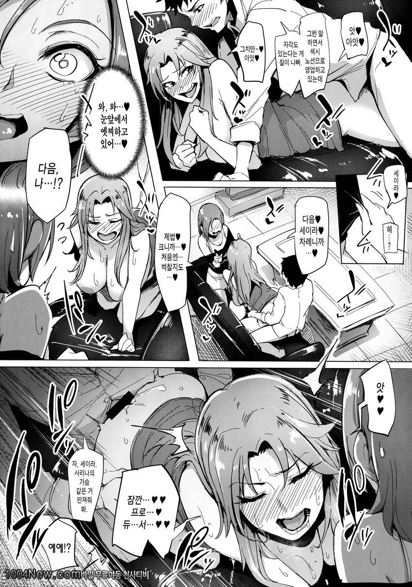 도발트원 아이돌_by 망가 이미지 #13