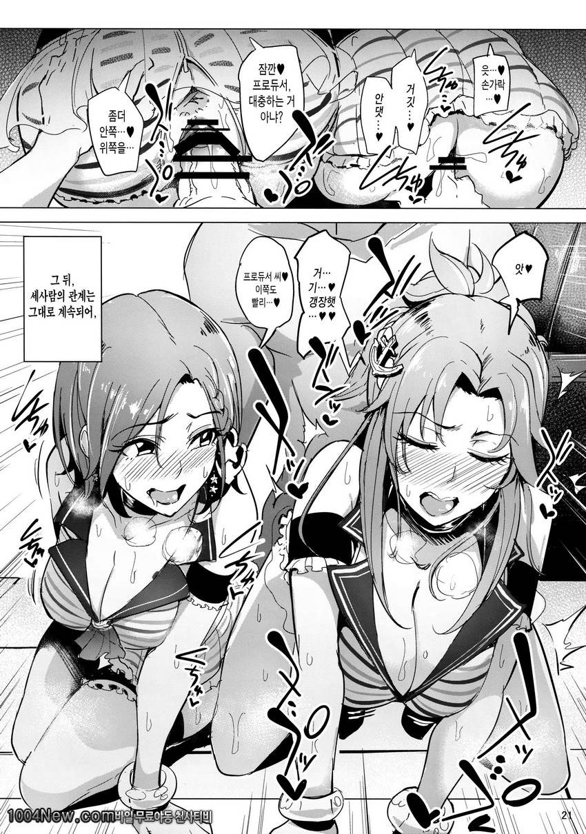 도발트원 아이돌_by 망가 이미지 #20