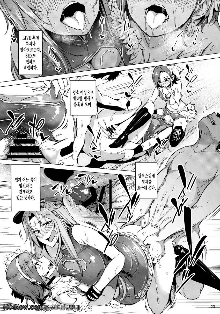 도발트원 아이돌_by 망가 이미지 #22