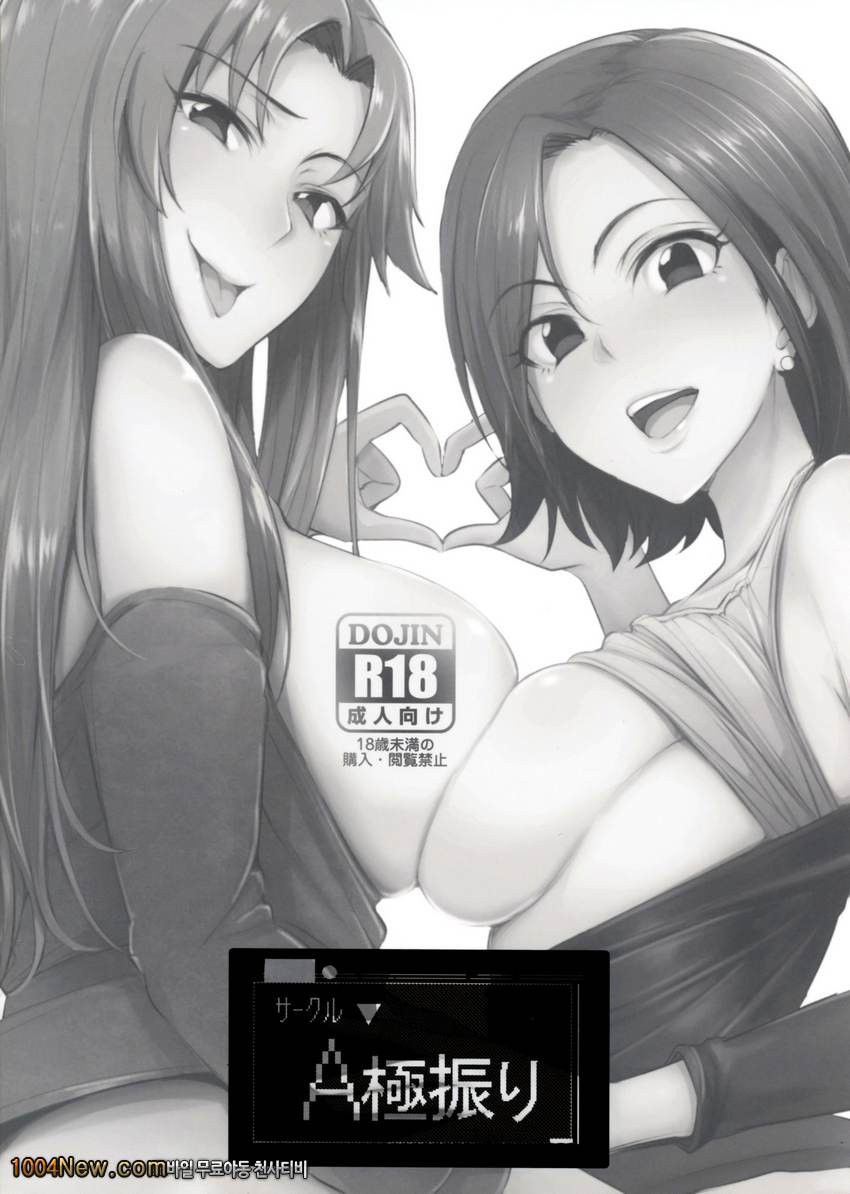 도발트원 아이돌_by 망가 이미지 #26