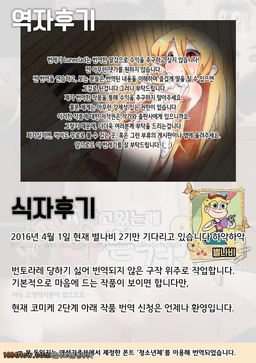 셋째가 자고 있는게 나쁜거야!!_by 망가 이미지 #27