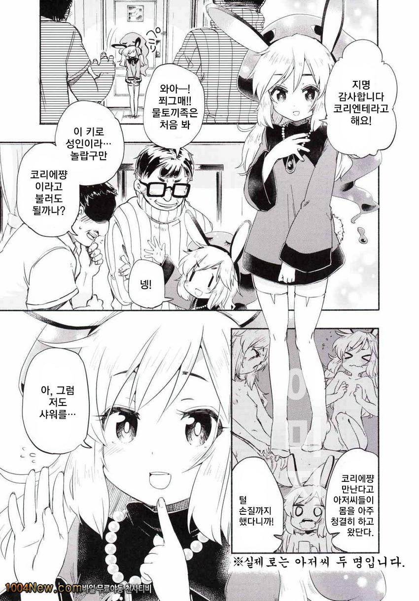 Sales☆Girl - 세일즈☆걸_by 망가 이미지 #6