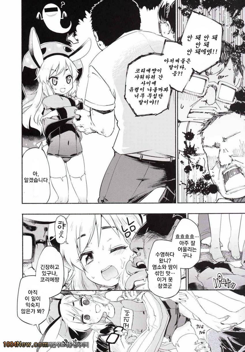 Sales☆Girl - 세일즈☆걸_by 망가 이미지 #7