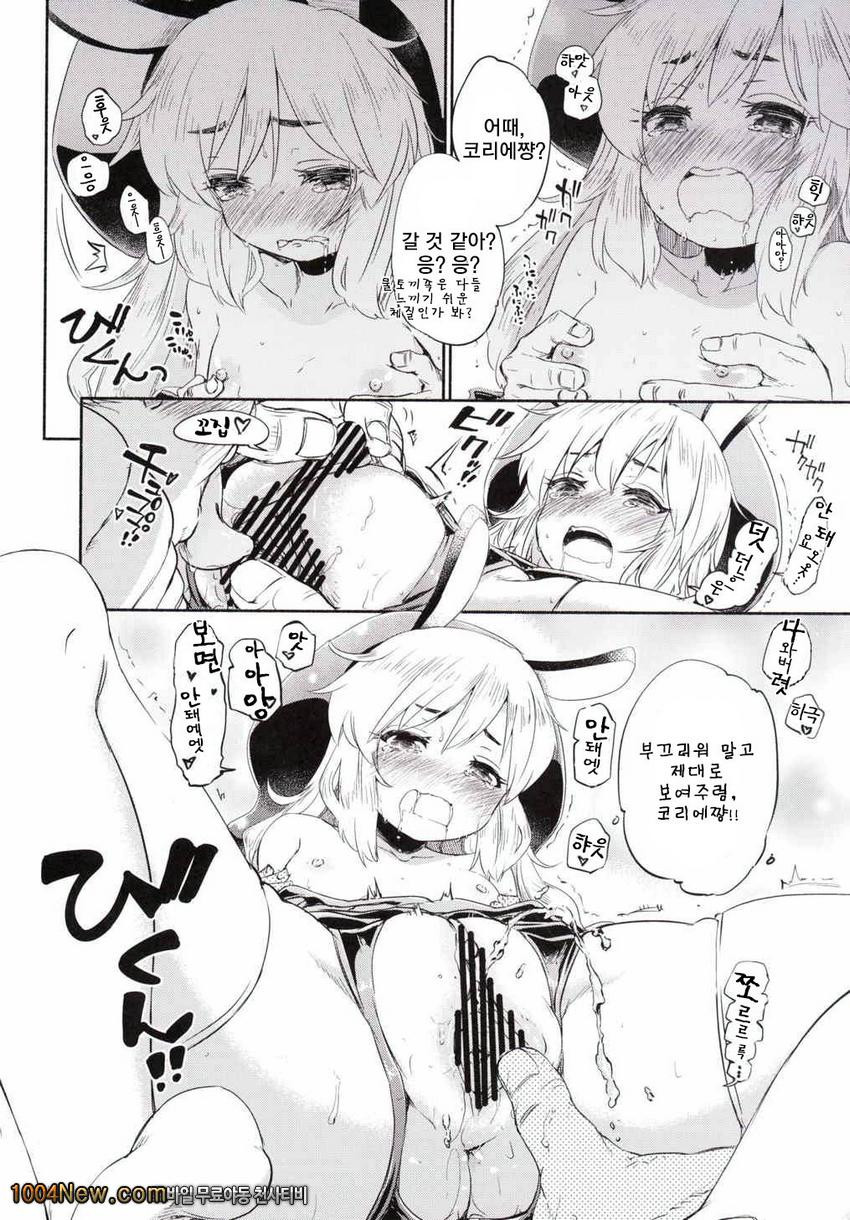 Sales☆Girl - 세일즈☆걸_by 망가 이미지 #13