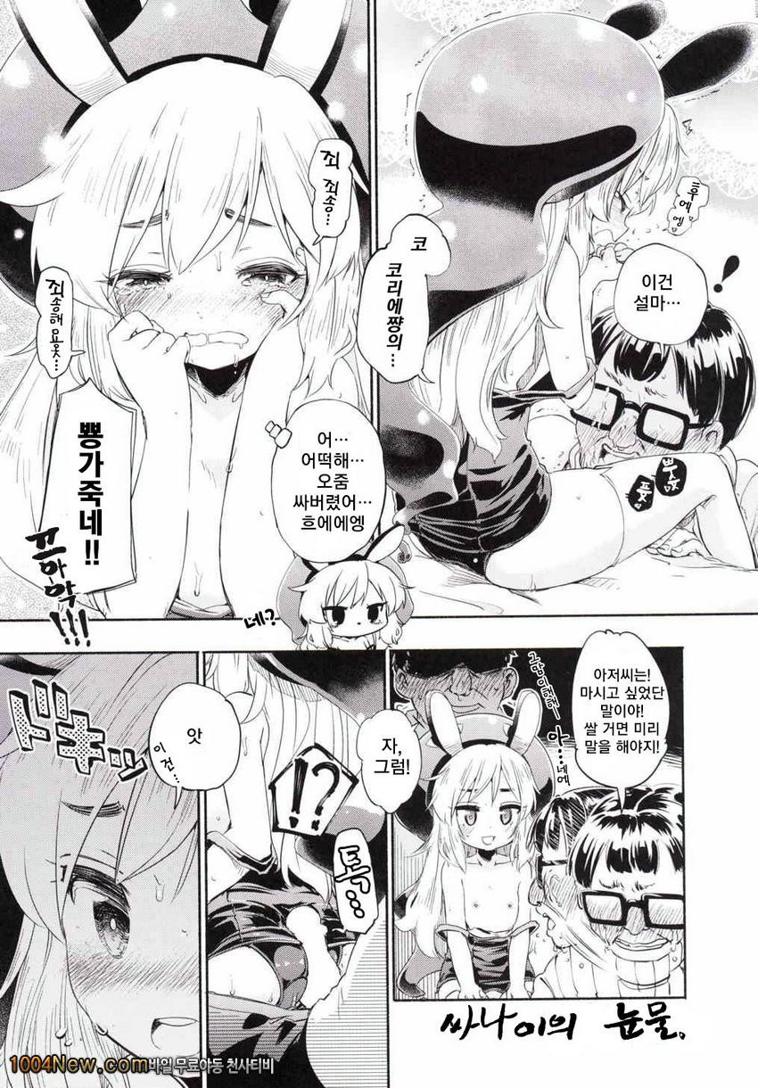 Sales☆Girl - 세일즈☆걸_by 망가 이미지 #14