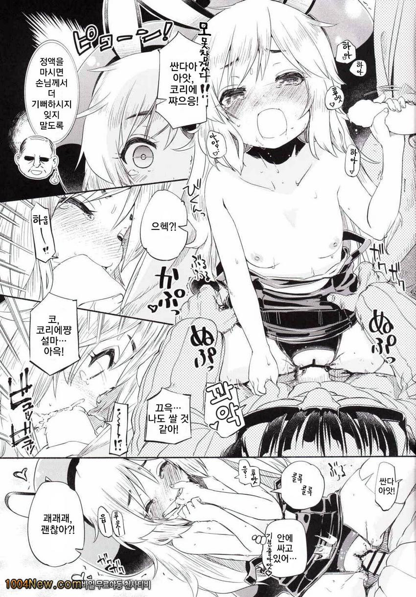 Sales☆Girl - 세일즈☆걸_by 망가 이미지 #18