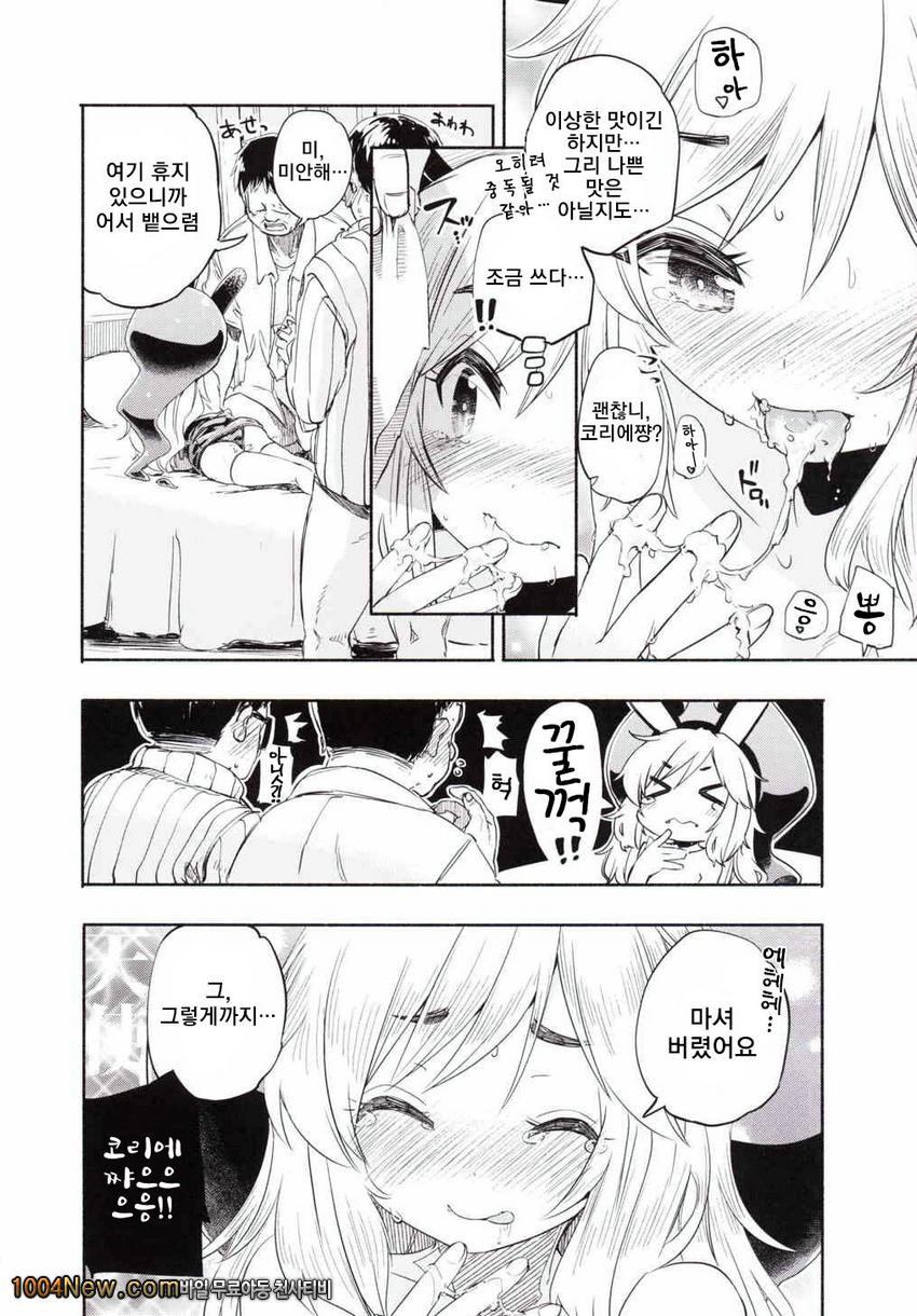 Sales☆Girl - 세일즈☆걸_by 망가 이미지 #19