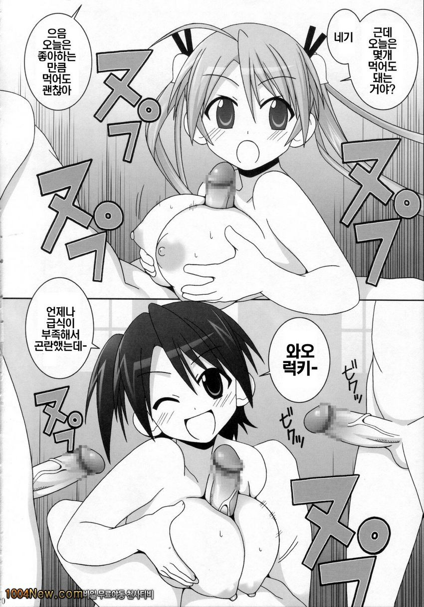 sai-min_by 망가 이미지 #20