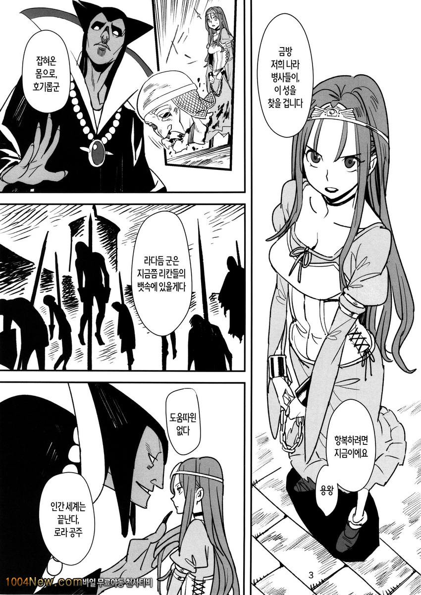 용의 둥지_by 망가 이미지 #2