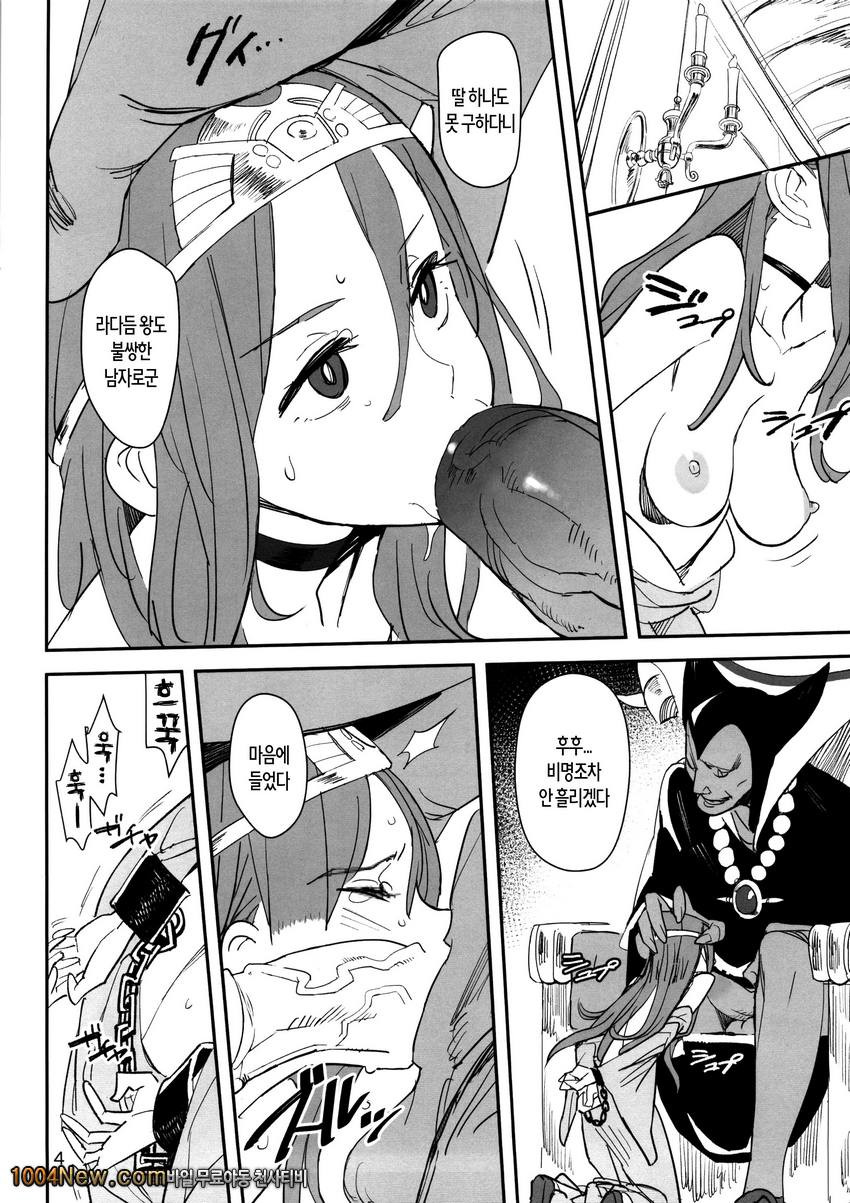 용의 둥지_by 망가 이미지 #3