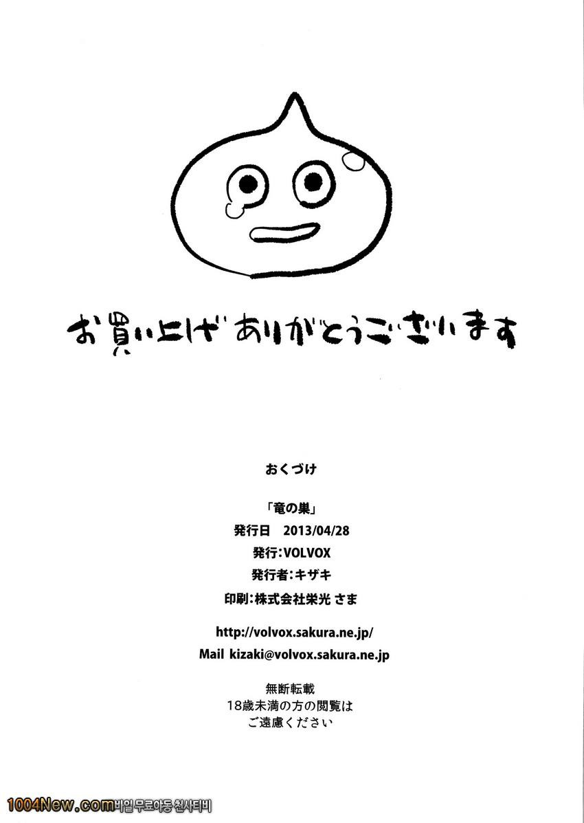 용의 둥지_by 망가 이미지 #17