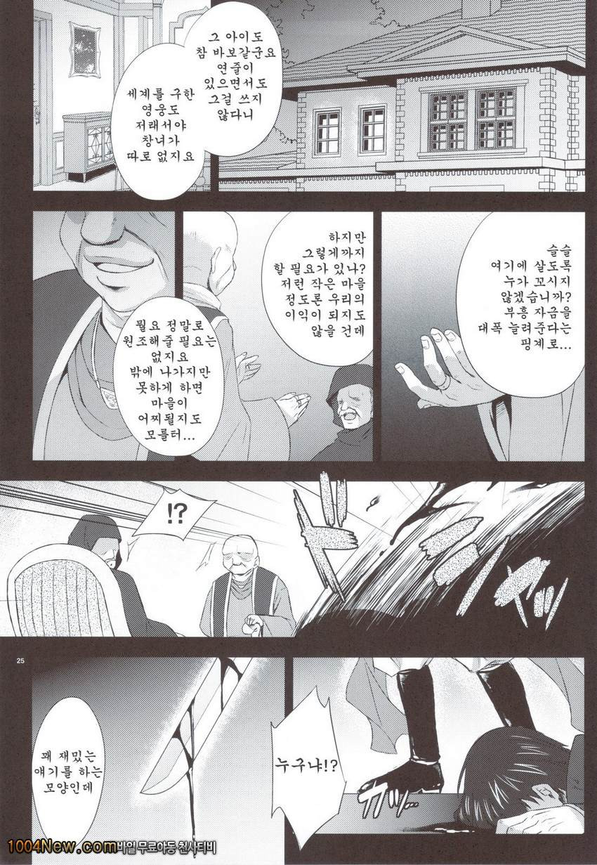 리디아의 가치_by 망가 이미지 #25