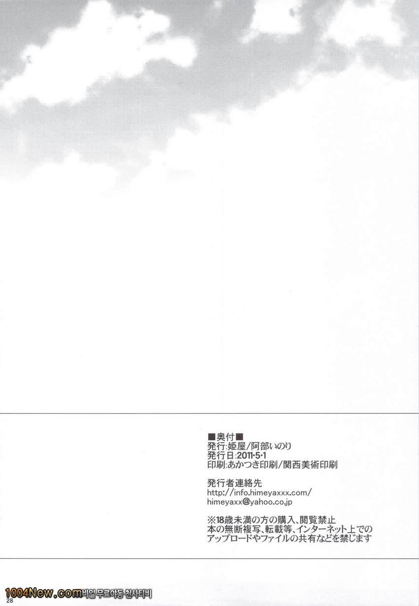 리디아의 가치_by 망가 이미지 #28