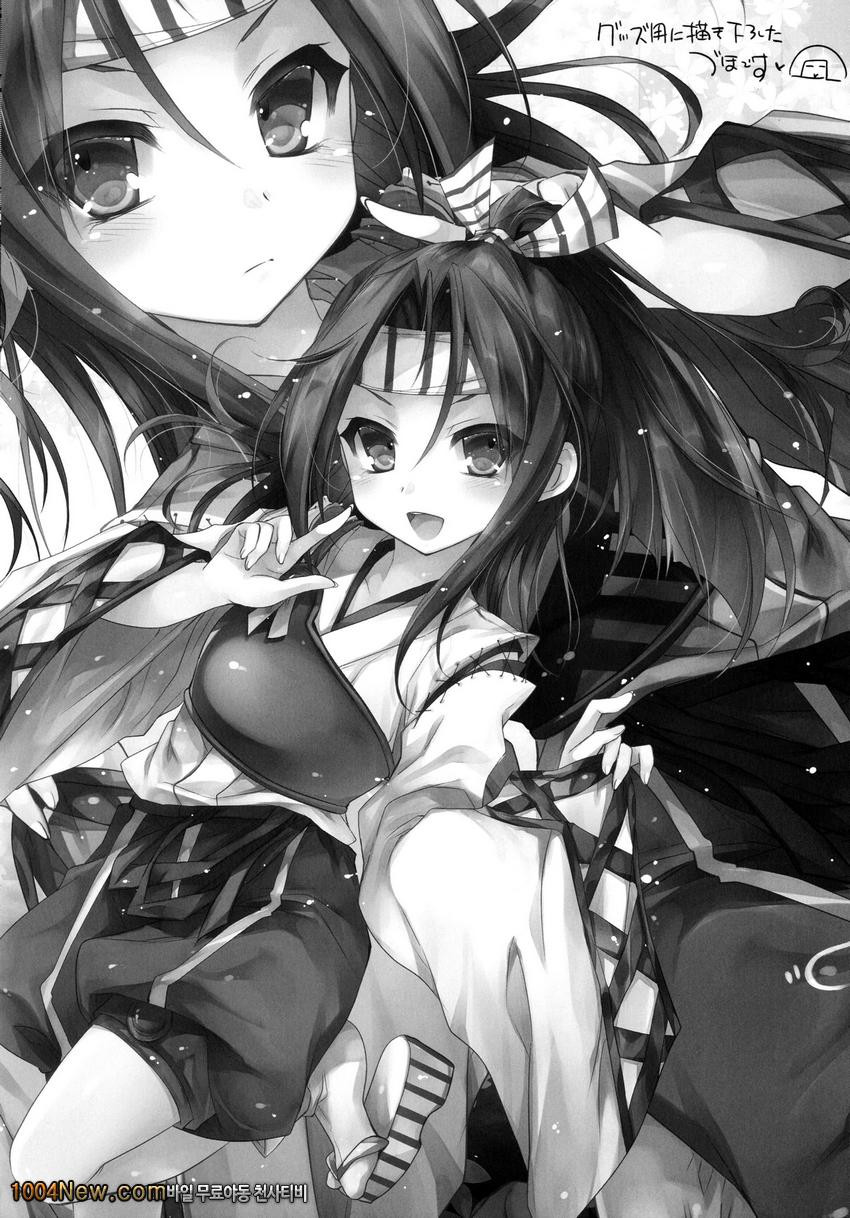 GARIGARI 80_by 망가 이미지 #9