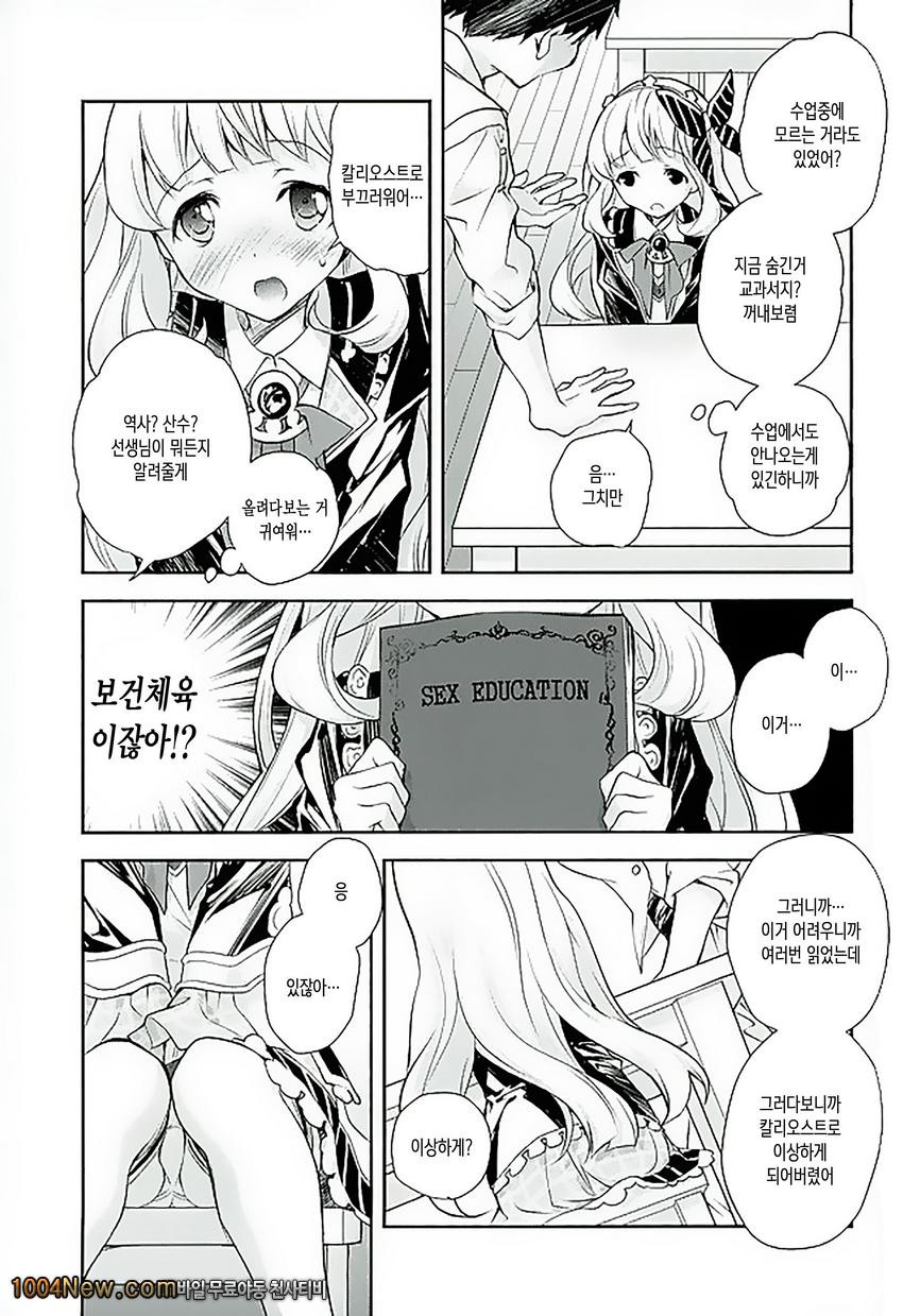 GB-RANDOMWALK_by 망가 이미지 #7