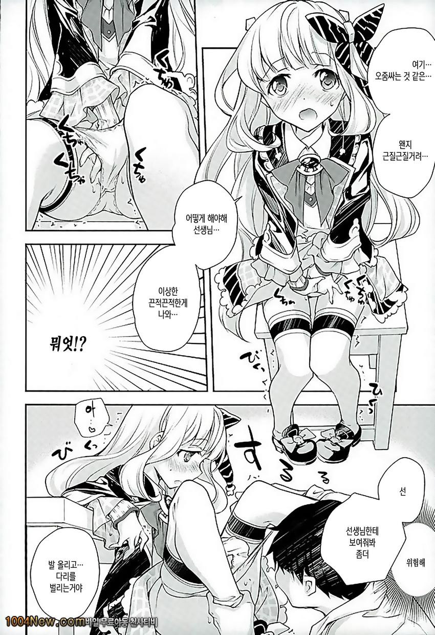 GB-RANDOMWALK_by 망가 이미지 #8