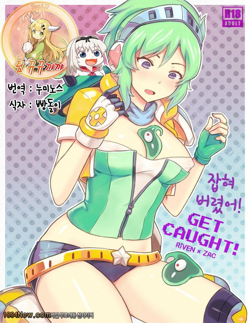 Get Caught_by 망가 이미지 #1