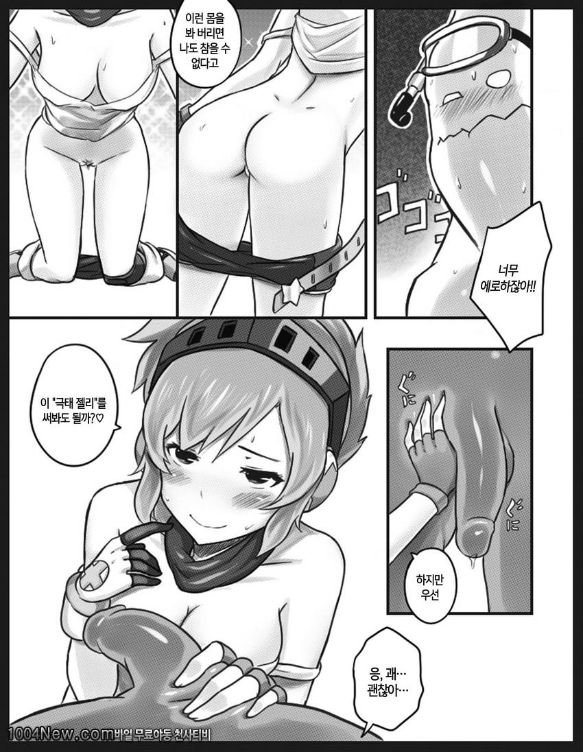 Get Caught_by 망가 이미지 #14