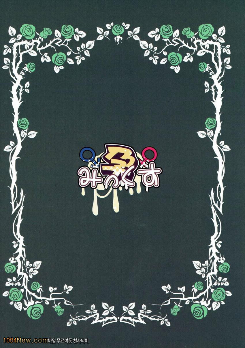 Haramix_by 망가 이미지 #2