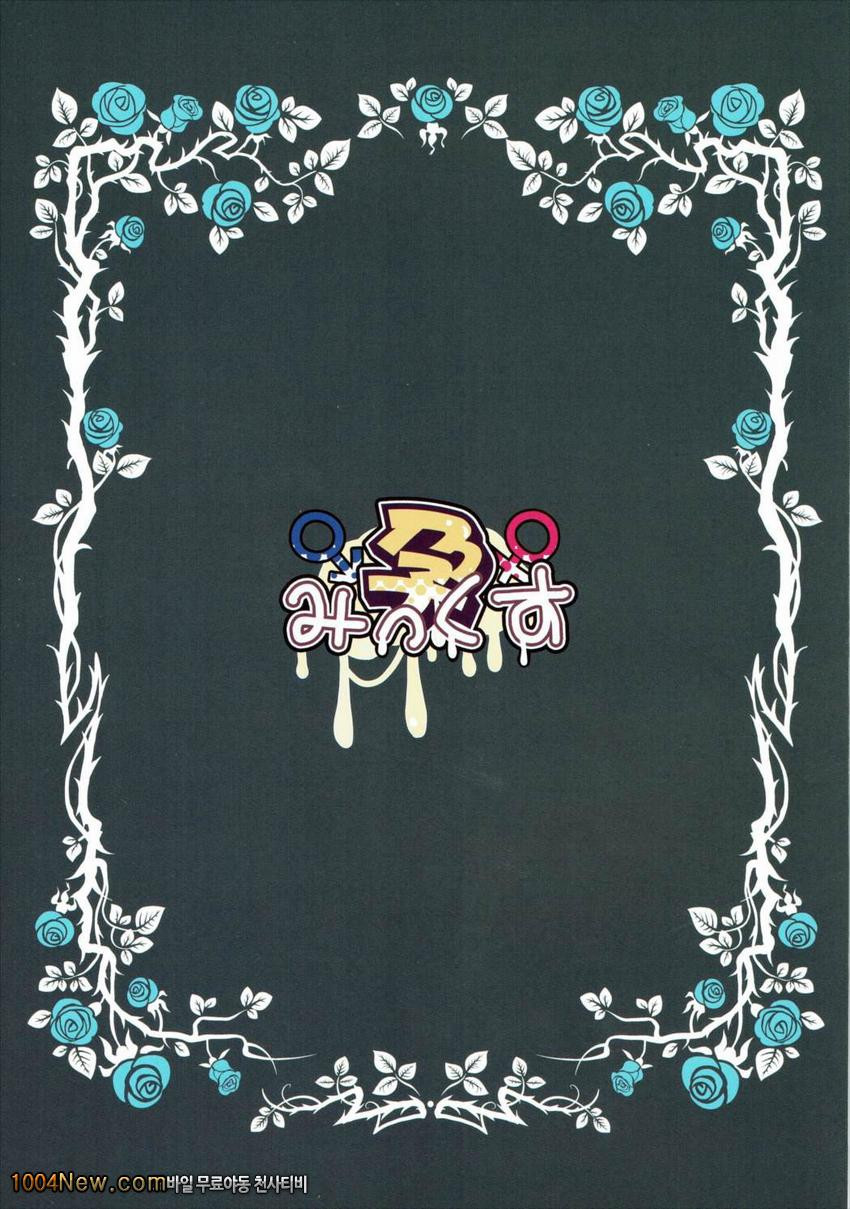 Haramix_by 망가 이미지 #19