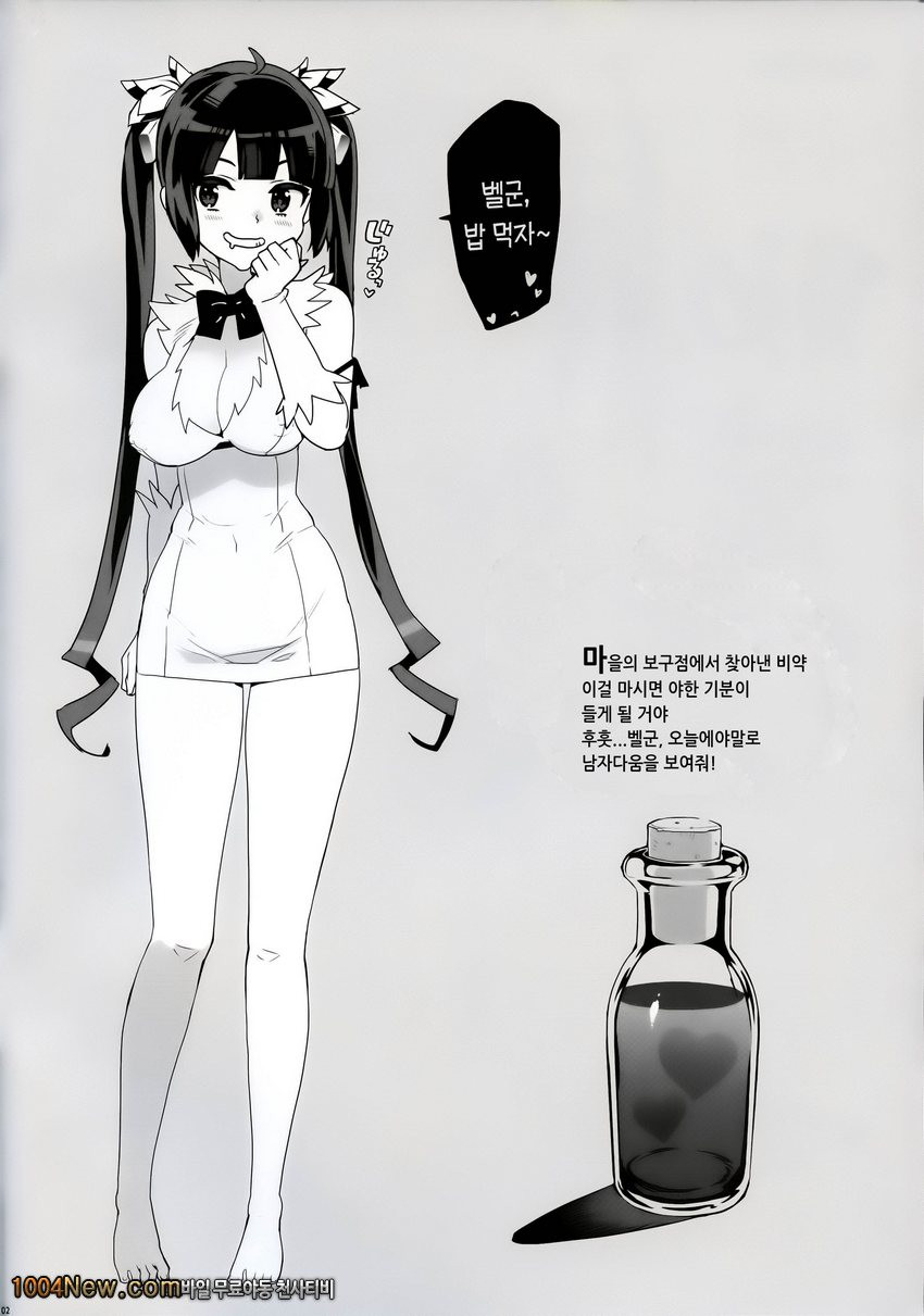 헤스티아의 비약_by 망가 이미지 #3