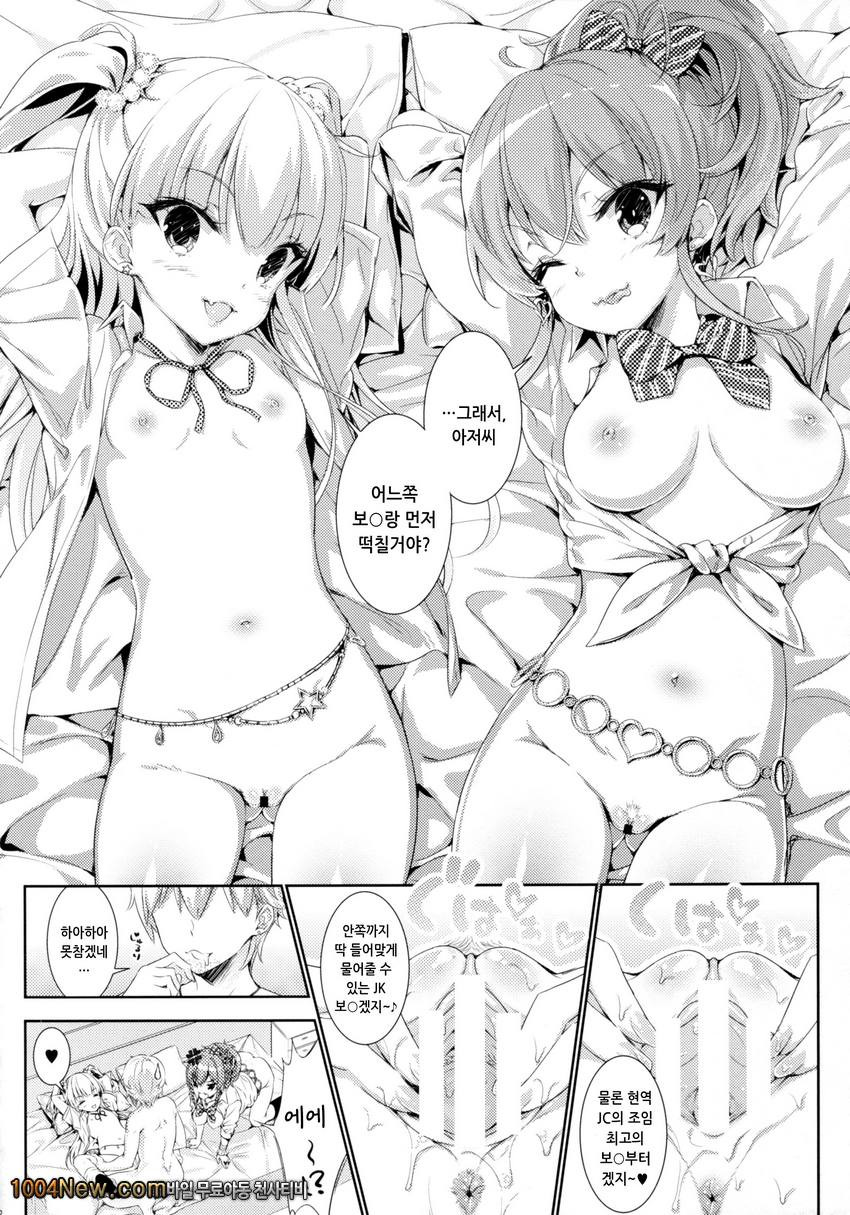 Mika Rika Night Fever_by 망가 이미지 #12