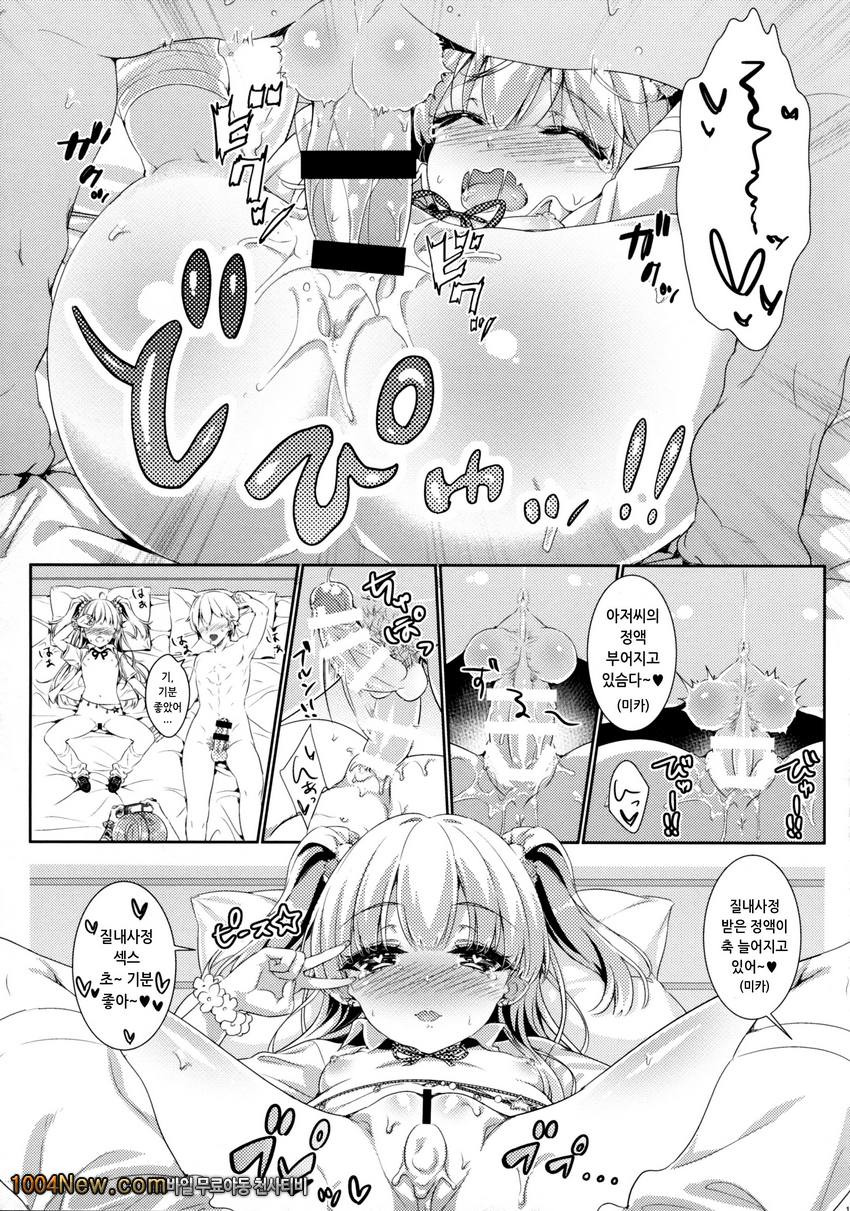 Mika Rika Night Fever_by 망가 이미지 #17