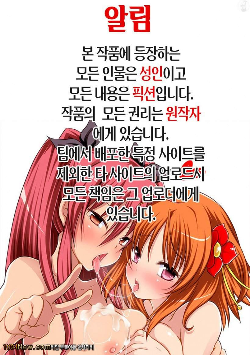 사이 안좋은 척하면서 카스미와 제독이XXX해대고 있다는게 사실인가요?_by 망가 이미지 #2