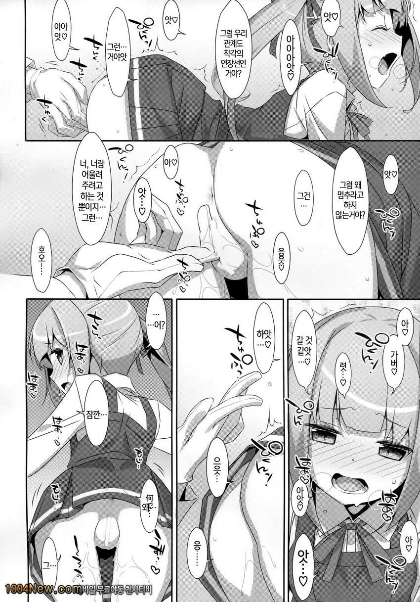 사이 안좋은 척하면서 카스미와 제독이XXX해대고 있다는게 사실인가요?_by 망가 이미지 #9