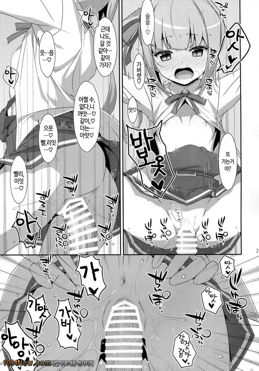 사이 안좋은 척하면서 카스미와 제독이XXX해대고 있다는게 사실인가요?_by 망가 이미지 #22